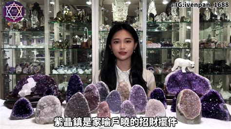 晶鎮擺放|紫晶洞怎麼擺？指南：招財鎮煞，擺對超靈驗 